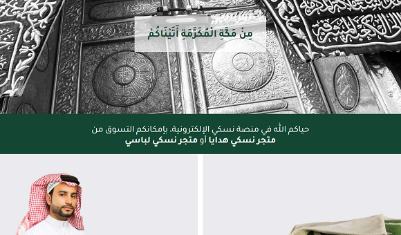 Nusuki Ecommerce Website